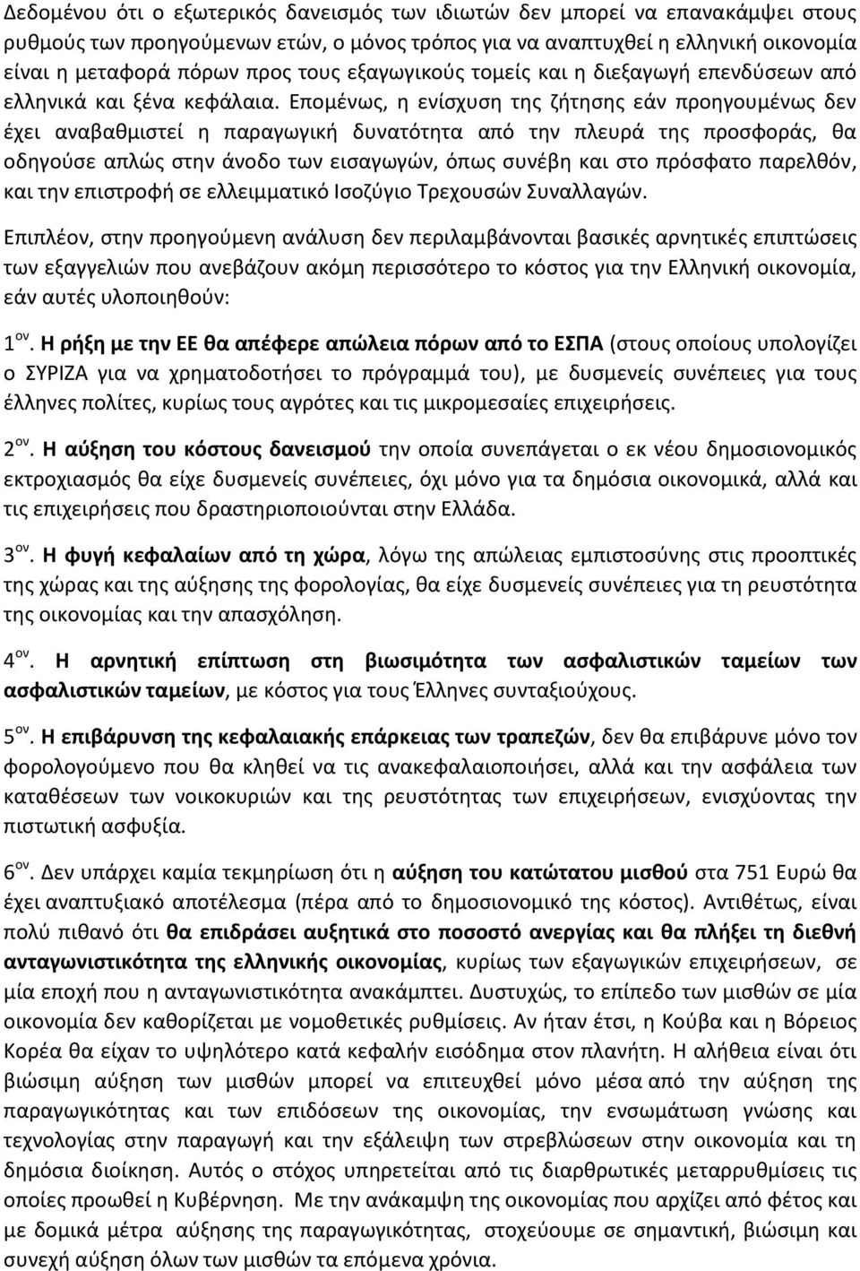 ι έο, σ ο ού α ά σ ι α βά ο αι βασι ές α ι ές ι ώσ ις α ιώ ο α βά ο α ό ισσό ο ο όσ ος ια ι ή οι ο ο ία, ά α ές ο οι θού : 1 ο.