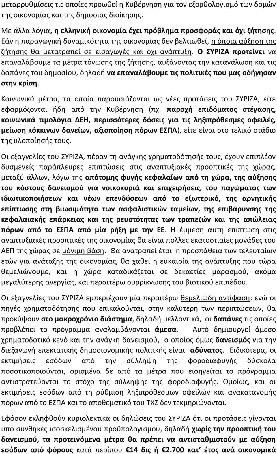 Ο Ι Α ο ί ι α α α άβο α έ α ό σ ς ς ή σ ς, α ά ο ας α α ά σ αι ις α ά ς ο οσίο, α ή α α α άβο ις ο ι ι ές ο ας ο ή σα σ ίσ. οι ι ά έ α, α ο οία α ο σιά ο αι ς έ ς ο άσ ις ο Α, ί φα ό ο αι ή α ό βέ σ.