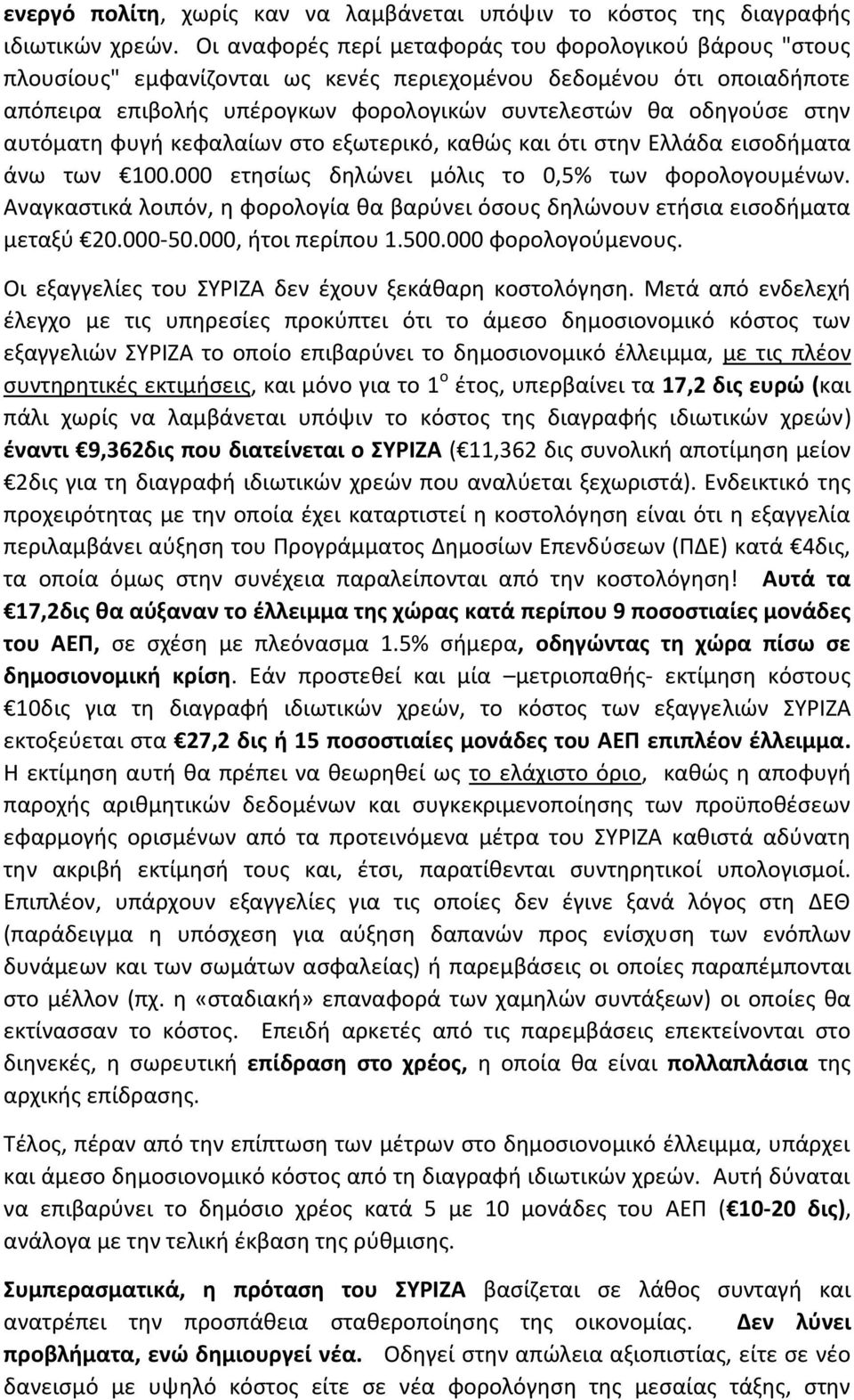 α ά. σί ς ώ ι ό ις ο, % φο ο ο ο έ. Α α ασ ι ά οι ό, φο ο ο ία θα βα ύ ι όσο ς ώ ο ήσια ισο ή α α α ύ. -., ή οι ί ο.. φο ο ο ού ο ς. Οι α ί ς ο Α έ ο άθα οσ ο ό σ.