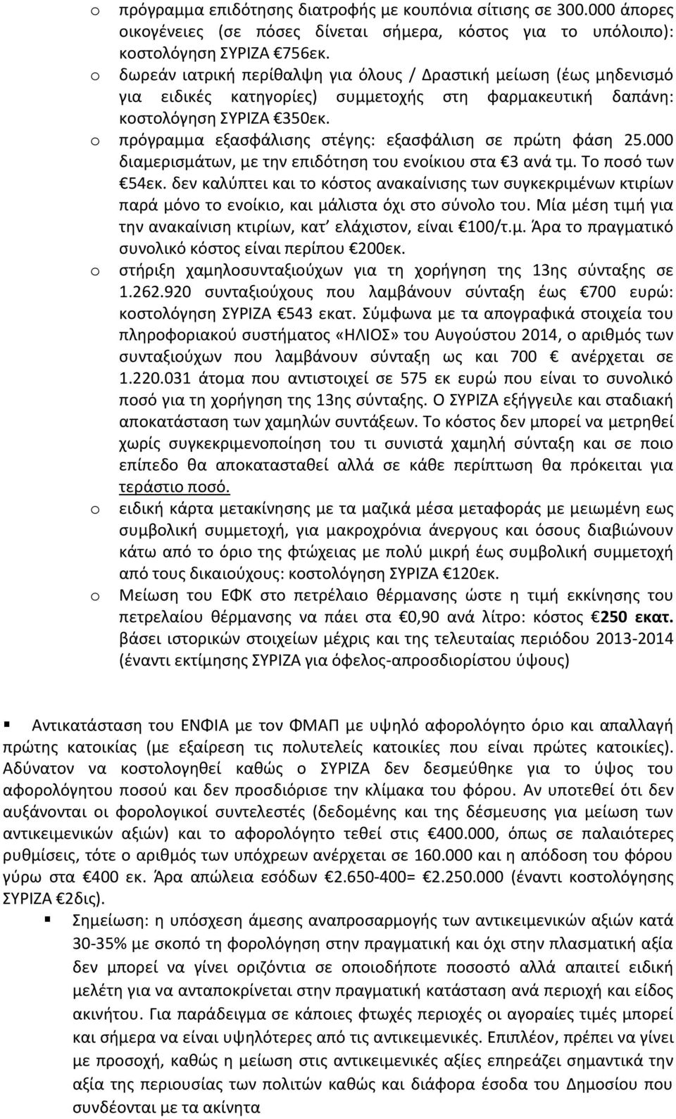 α ύ ι αι ο όσ ος α α αί ισ ς σ ι έ ι ί α ά ό ο ο οί ιο, αι ά ισ α ό ι σ ο σύ ο ο ο. ία έσ ι ή ια α α αί ισ ι ί, α ά ισ ο, ί αι /.. Ά α ο α α ι ό σ ο ι ό όσ ος ί αι ί ο.