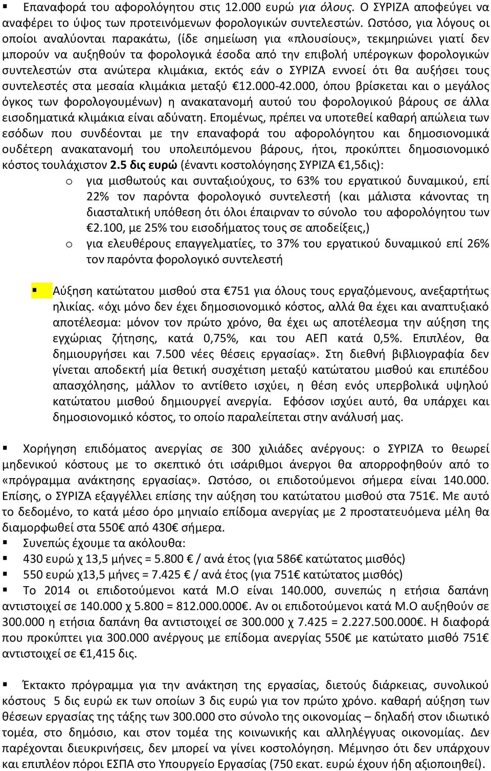σαία ι ά ια α ύ. -., ό ο β ίσ αι αι ο ά ος ό ος φο ο ο ο έ α α α α ο ή α ού ο φο ο ο ι ού βά ο ς σ ά α ισο α ι ά ι ά ια ί αι α ύ α.