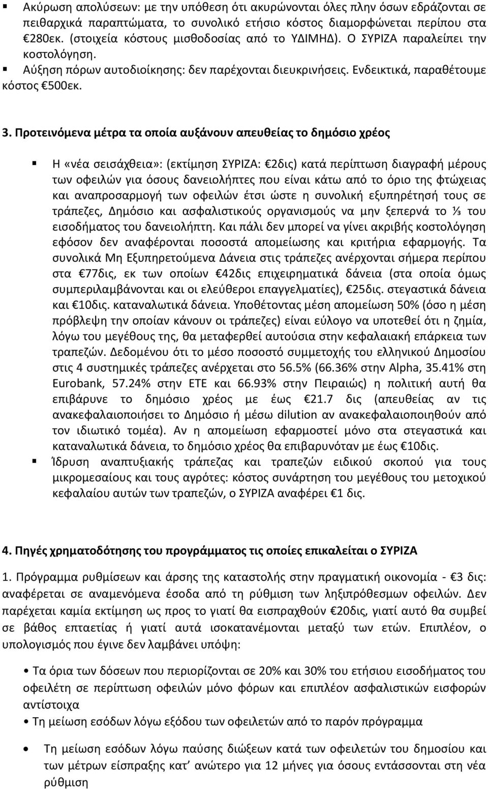 ο ι ό α έ α α ο οία α ά ο α θ ίας ο όσιο έος «έα σ ισά θ ια»: ί σ Α: ις α ά ί σ ια αφή έ ο ς οφ ι ώ ια όσο ς α ιο ή ς ο ί αι ά α ό ο ό ιο ς φ ώ ιας αι α α οσα ο ή οφ ι ώ έ σι ώσ σ ο ι ή έ σή ο ς σ ά