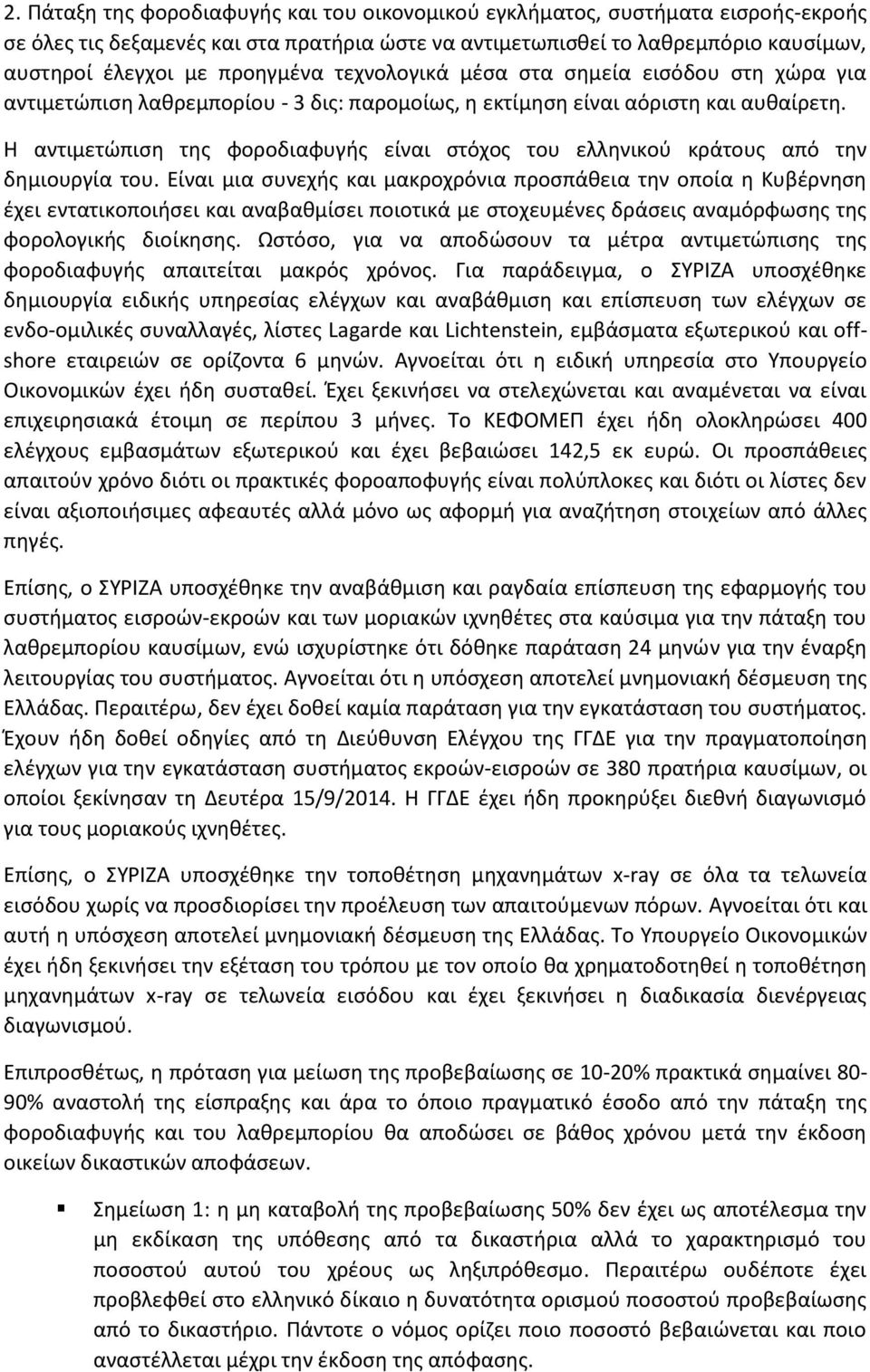 ί αι ια σ ής αι α ο ό ια οσ άθ ια ο οία βέ σ έ ι α ι ο οιήσ ι αι α αβαθ ίσ ι οιο ι ά σ ο έ ς άσ ις α α ό φ σ ς ς φο ο ο ι ής ιοί σ ς.