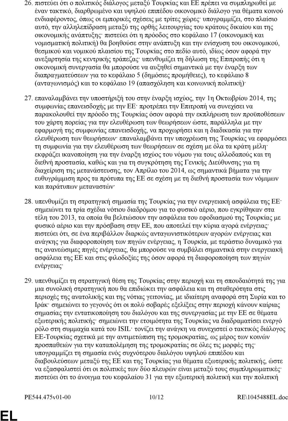 17 (οικονομική και νομισματική πολιτική) θα βοηθούσε στην ανάπτυξη και την ενίσχυση του οικονομικού, θεσμικού και νομικού πλαισίου της Τουρκίας στο πεδίο αυτό, ιδίως όσον αφορά την ανεξαρτησία της