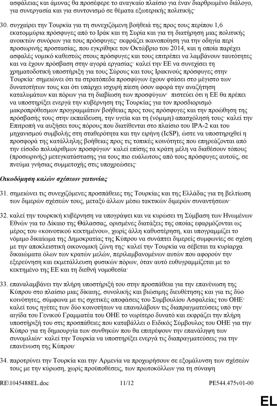 εκφράζει ικανοποίηση για την οδηγία περί προσωρινής προστασίας, που εγκρίθηκε τον Οκτώβριο του 2014, και η οποία παρέχει ασφαλές νομικό καθεστώς στους πρόσφυγες και τους επιτρέπει να λαμβάνουν
