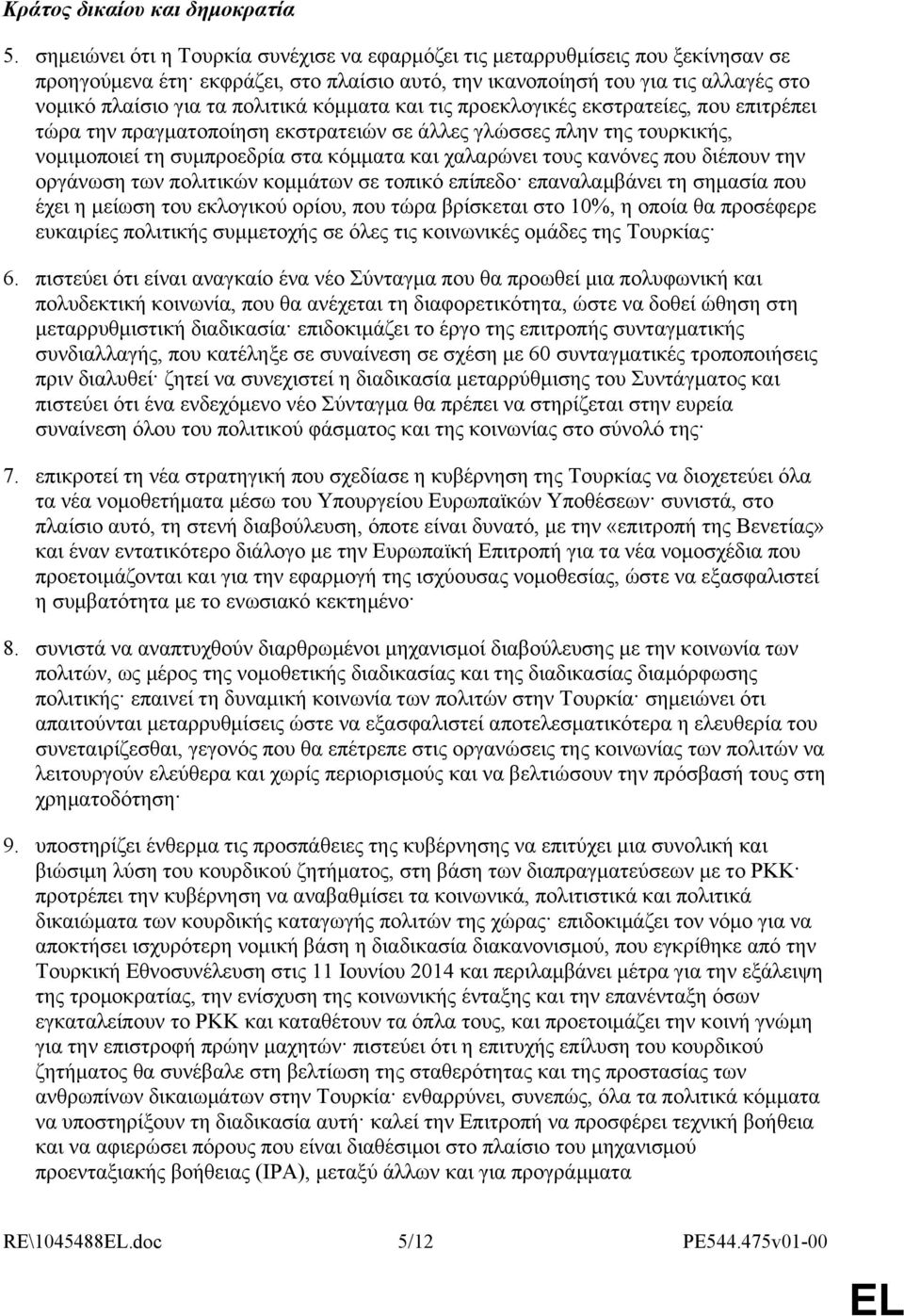 κόμματα και τις προεκλογικές εκστρατείες, που επιτρέπει τώρα την πραγματοποίηση εκστρατειών σε άλλες γλώσσες πλην της τουρκικής, νομιμοποιεί τη συμπροεδρία στα κόμματα και χαλαρώνει τους κανόνες που