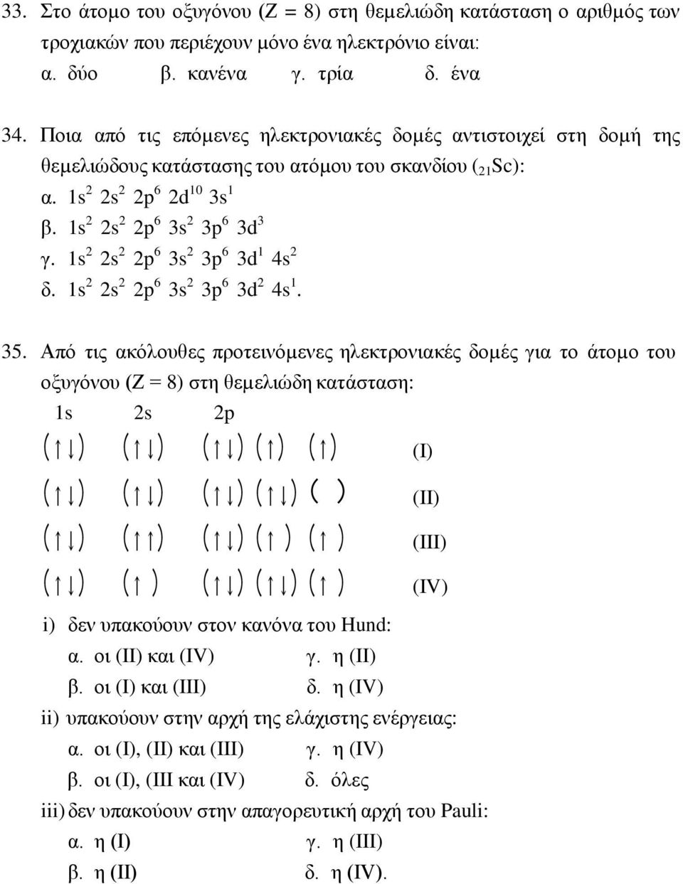 1s 2 2s 2 2p 6 3s 2 3p 6 3d 1 4s 2 δ. 1s 2 2s 2 2p 6 3s 2 3p 6 3d 2 4s 1. 35.