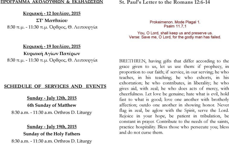 Λειτουργία SCHEDULE OF SERVICES AND EVENTS Sunday - July 12th, 2015 6th Sunday of Matthew 8:30 a.m. - 11:30 a.m. Orthros D.