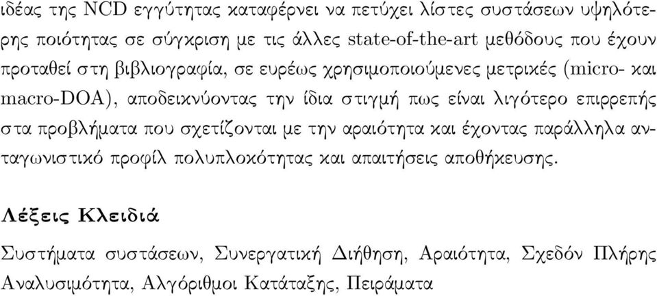 ότερο επιρρεπής στα προ ήματα που σ ετίζονται με την αραιότητα και έ οντας παρά η α αντα νιστικό προφί πο υπ οκότητας και απαιτήσεις