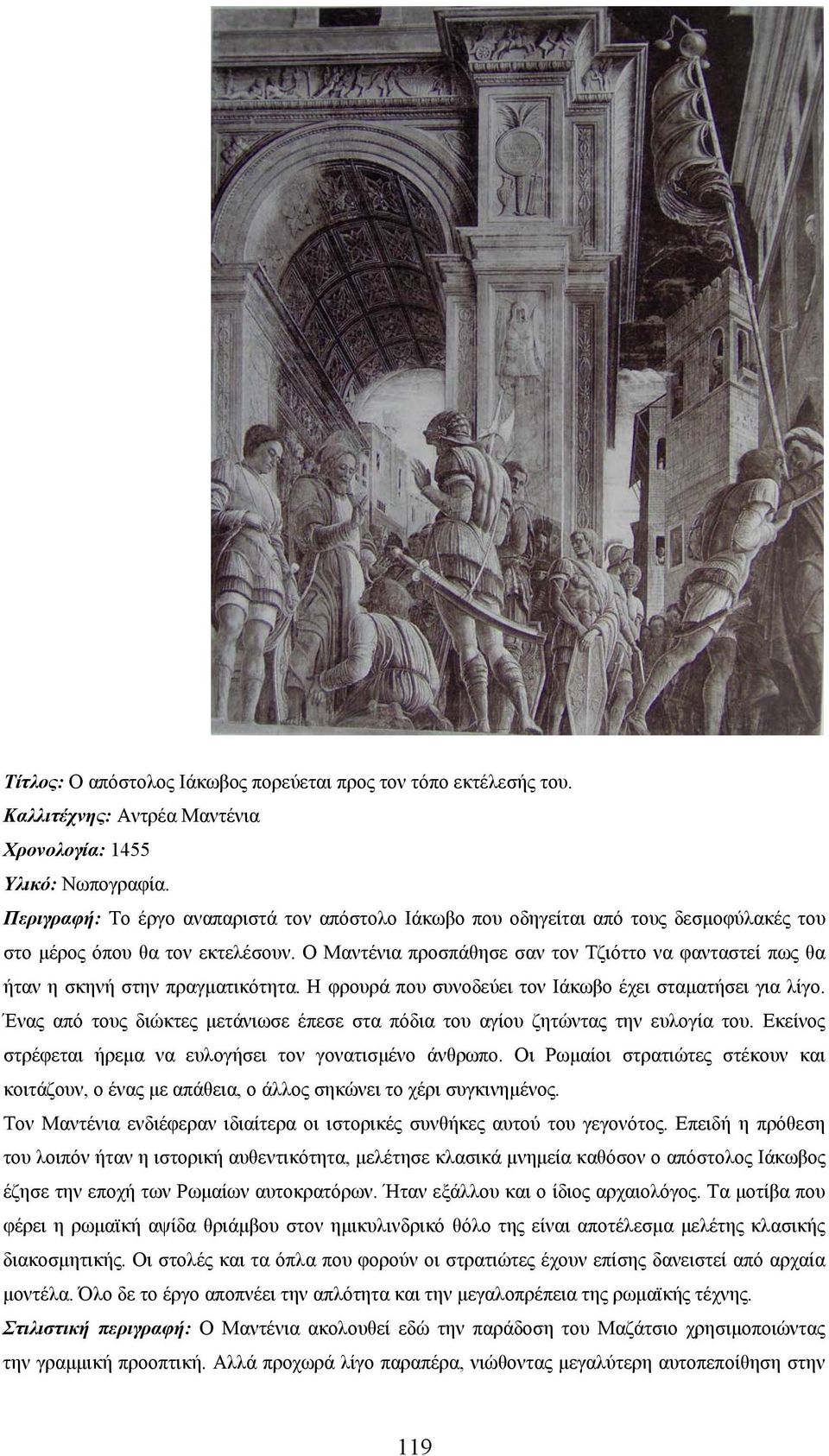 Ο Μαντένια προσπάθησε σαν τον Τζιόττο να φανταστεί πως θα ήταν η σκηνή στην πραγματικότητα. Η φρουρά που συνοδεύει τον Ιάκωβο έχει σταματήσει για λίγο.