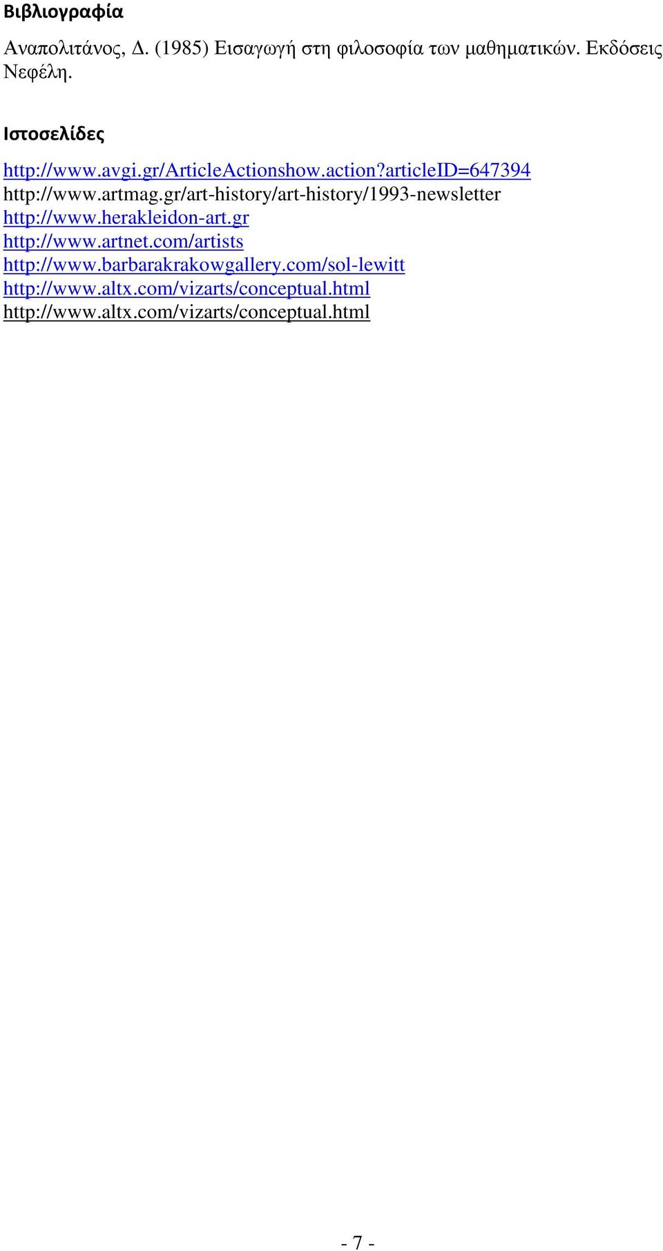 gr/art-history/art-history/1993-newsletter http://www.herakleidon-art.gr http://www.artnet.