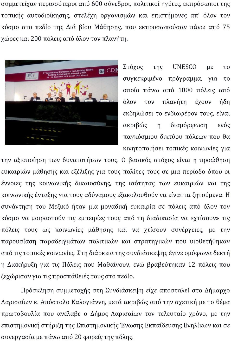 Στόχος της UNESCO με το συγκεκριμένο πρόγραμμα, για το οποίο πάνω από 1000 πόλεις από όλον τον πλανήτη έχουν ήδη εκδηλώσει το ενδιαφέρον τους, είναι ακριβώς η διαμόρφωση ενός παγκόσμιου δικτύου