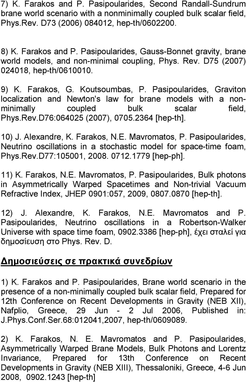 Rev.D76:064025 (2007), 0705.2364 [hep-th]. 10) J. Alexandre, K. Farakos, N.E. Mavromatos, P. Pasipoularides, Neutrino oscillations in a stochastic model for space-time foam, Phys.Rev.D77:105001, 2008.