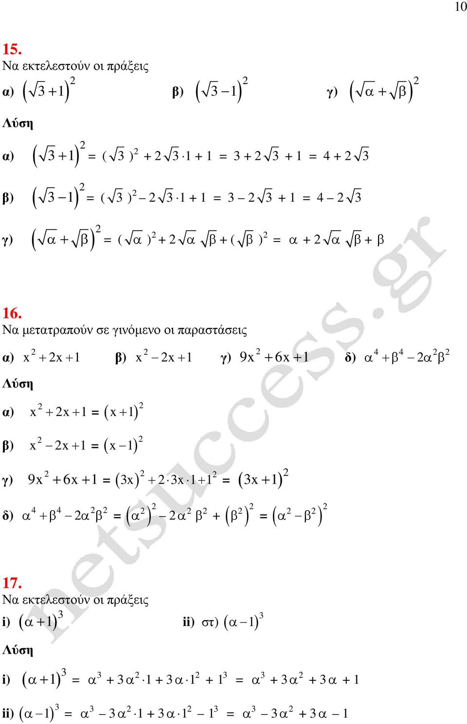 4 γ) ( ) + β ( ) + β + ( β ) + β + β 16.