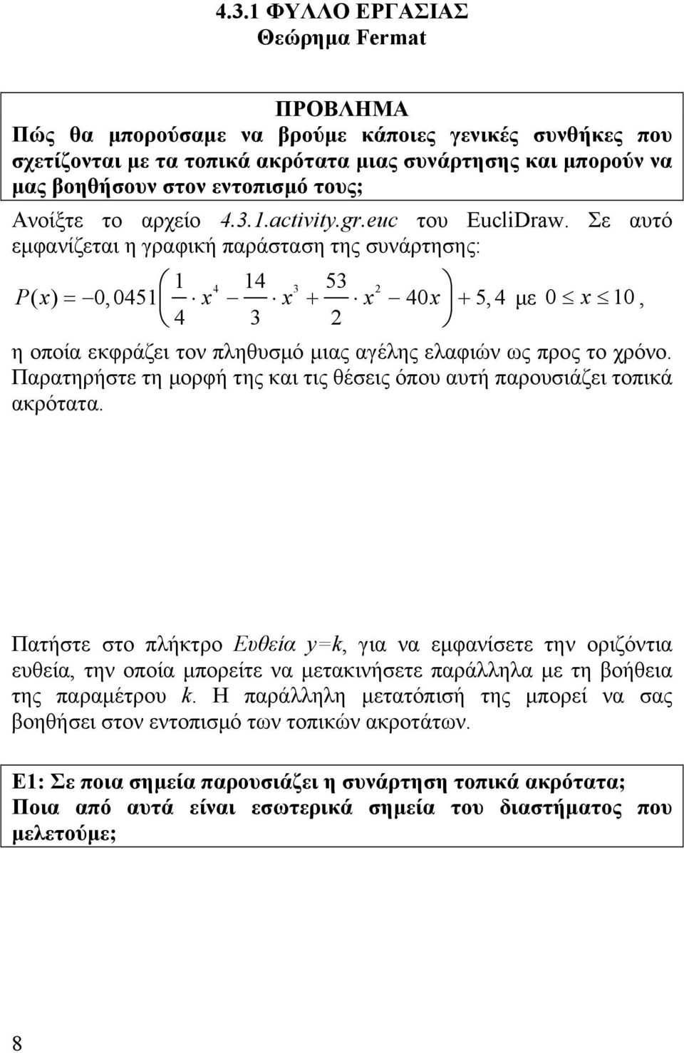 Σε αυτό εμφανίζεται η γραφική παράσταση της συνάρτησης: 1 14 53 Px x x x x 4 3 2 4 3 2 ( ) =, 451 + 4 + 5, 4 με x 1, η οποία εκφράζει τον πληθυσμό μιας αγέλης ελαφιών ως προς το χρόνο.