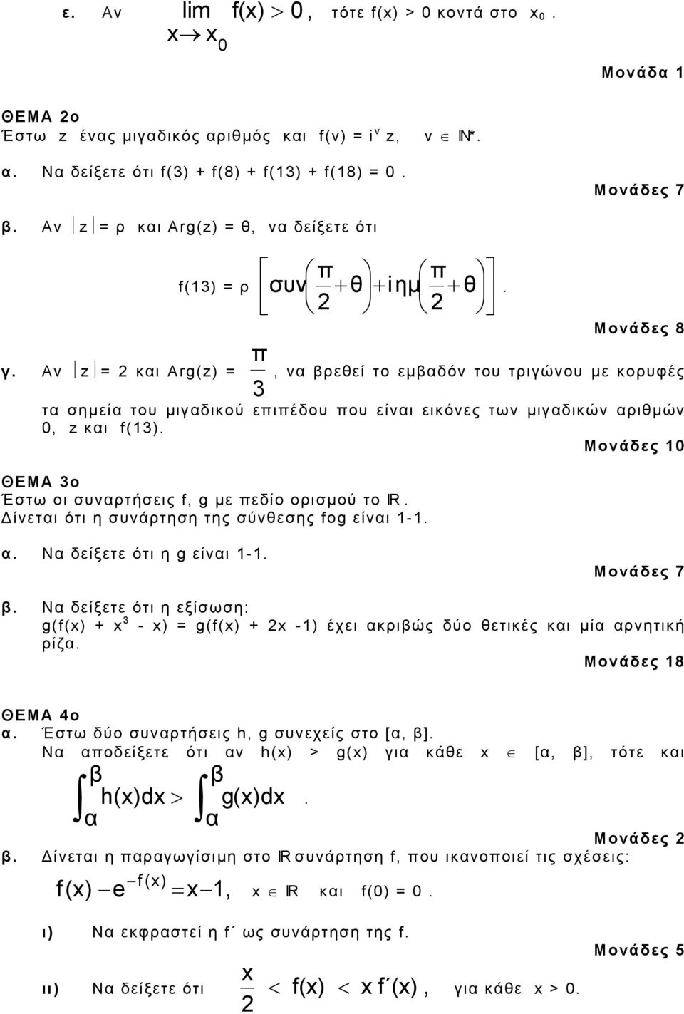 ίνετι ότι η συνάρτηση της σύνθεσης og είνι -.. Ν δείξετε ότι η g είνι -. Μονάδες 7. Ν δείξετε ότι η εξίσωση: g 3 - g - έχει κριώς δύο θετικές κι µί ρνητική ρίζ. Μονάδες 8 ΘΕΜΑ 4ο.