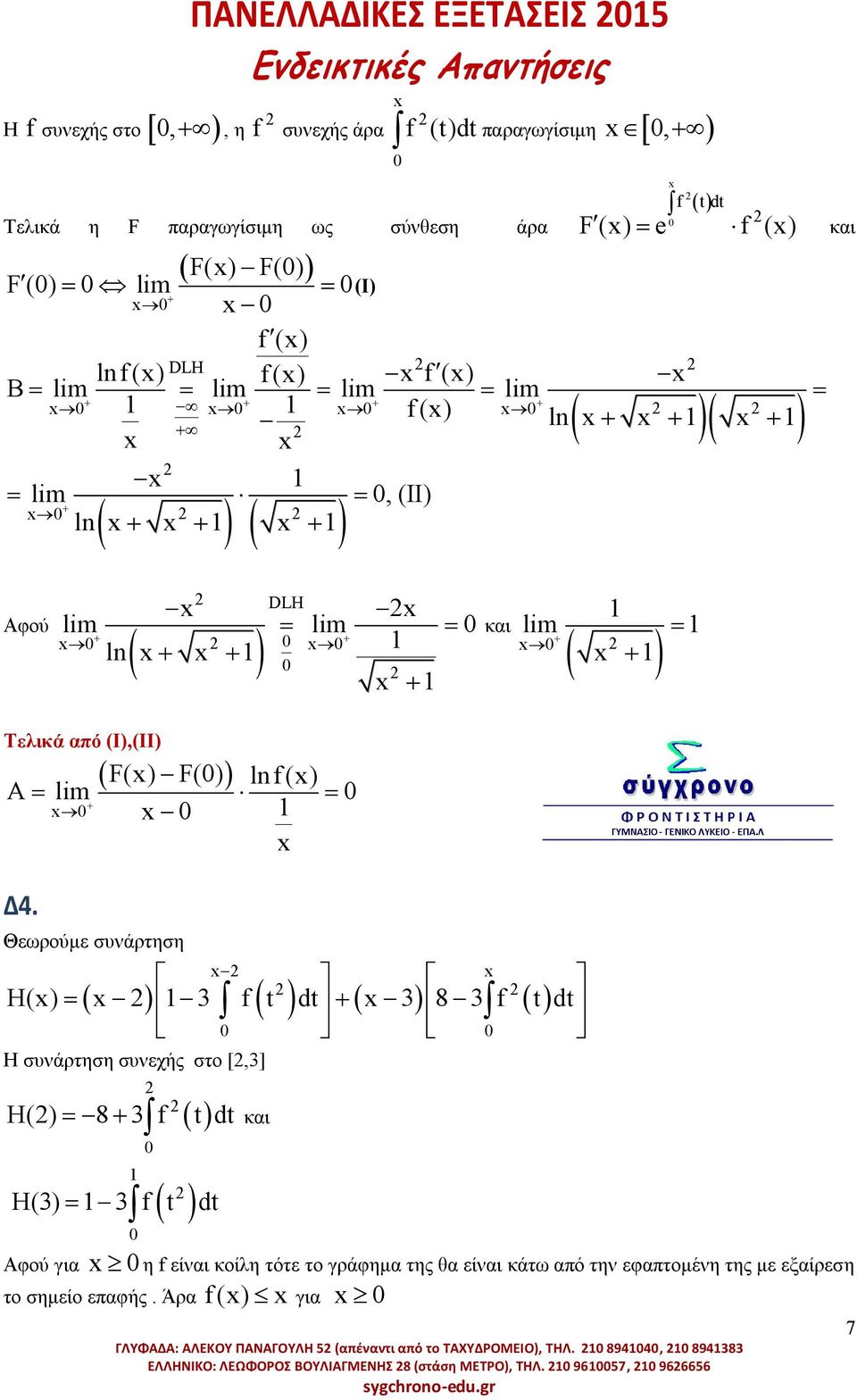 Θεωρούμε συνάρτηση H() f t dt 8 f t dt Η συνάρτηση συνεχής στο [,] H() 8 f t dt κι H() f t dt Αφού γι το σημείο επφής.