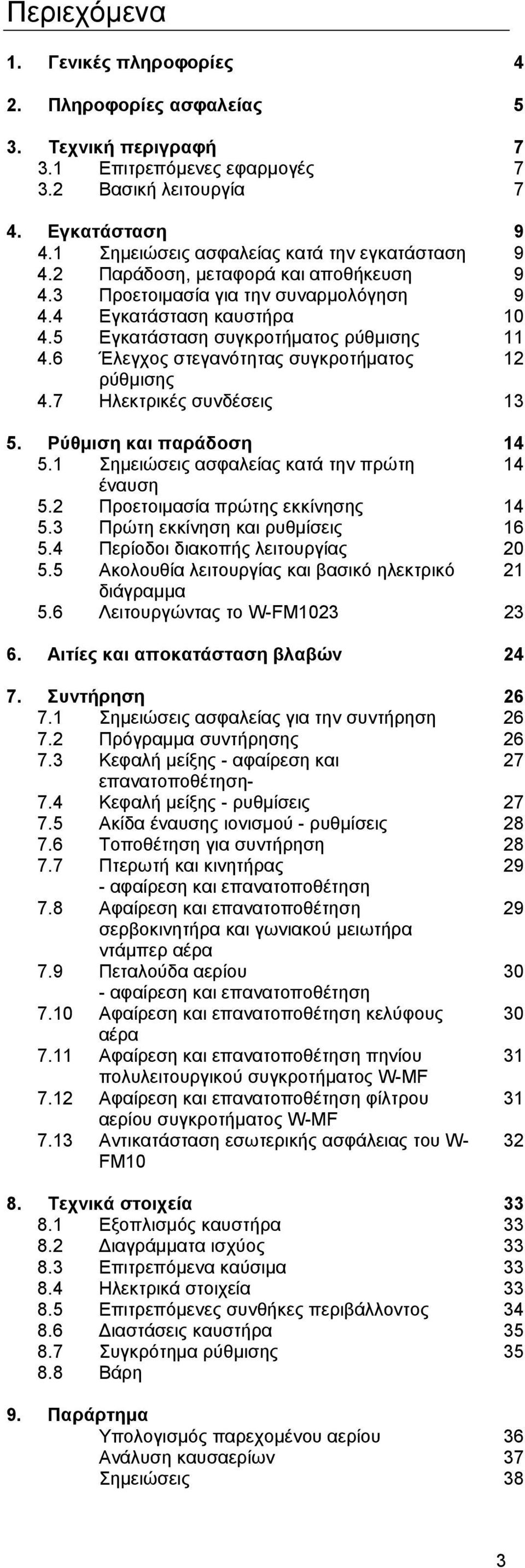 6 Έλεγχος στεγανότητας συγκροτήµατος 12 ρύθµισης 4.7 Ηλεκτρικές συνδέσεις 13 5. Ρύθµιση και παράδοση 14 5.1 Σηµειώσεις ασφαλείας κατά την πρώτη 14 έναυση 5.2 Προετοιµασία πρώτης εκκίνησης 14 5.