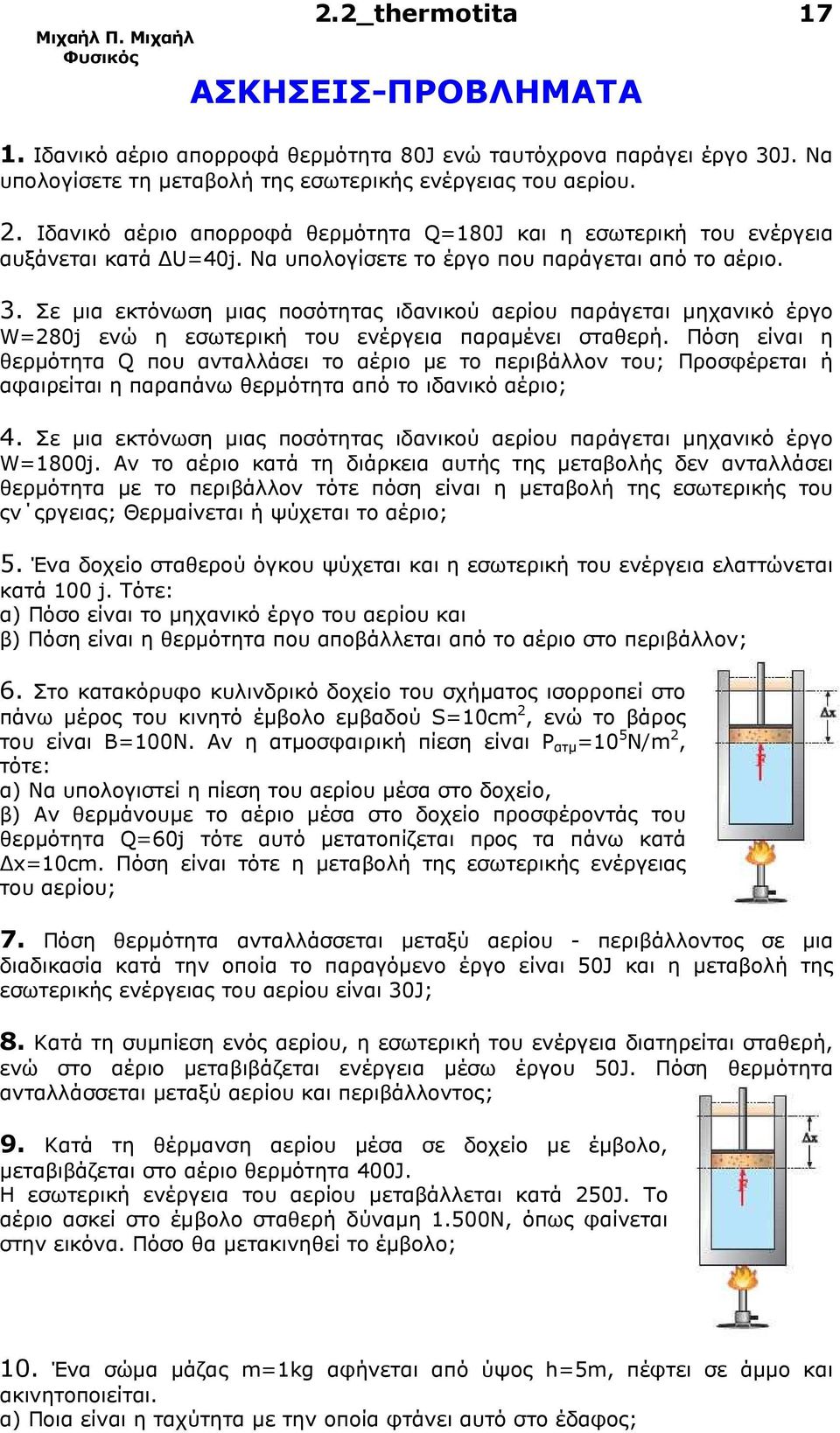 Σε µια εκτόνωση µιας ποσότητας ιδανικού αερίου παράγεται µηχανικό έργο W=280j ενώ η εσωτερική του ενέργεια παραµένει σταθερή.