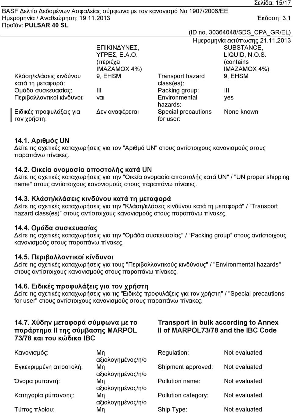 ναι Environmental yes Ειδικές προφυλάξεις για τον χρήστη: Δεν αναφέρεται hazards: Special precautions for user: None known 14