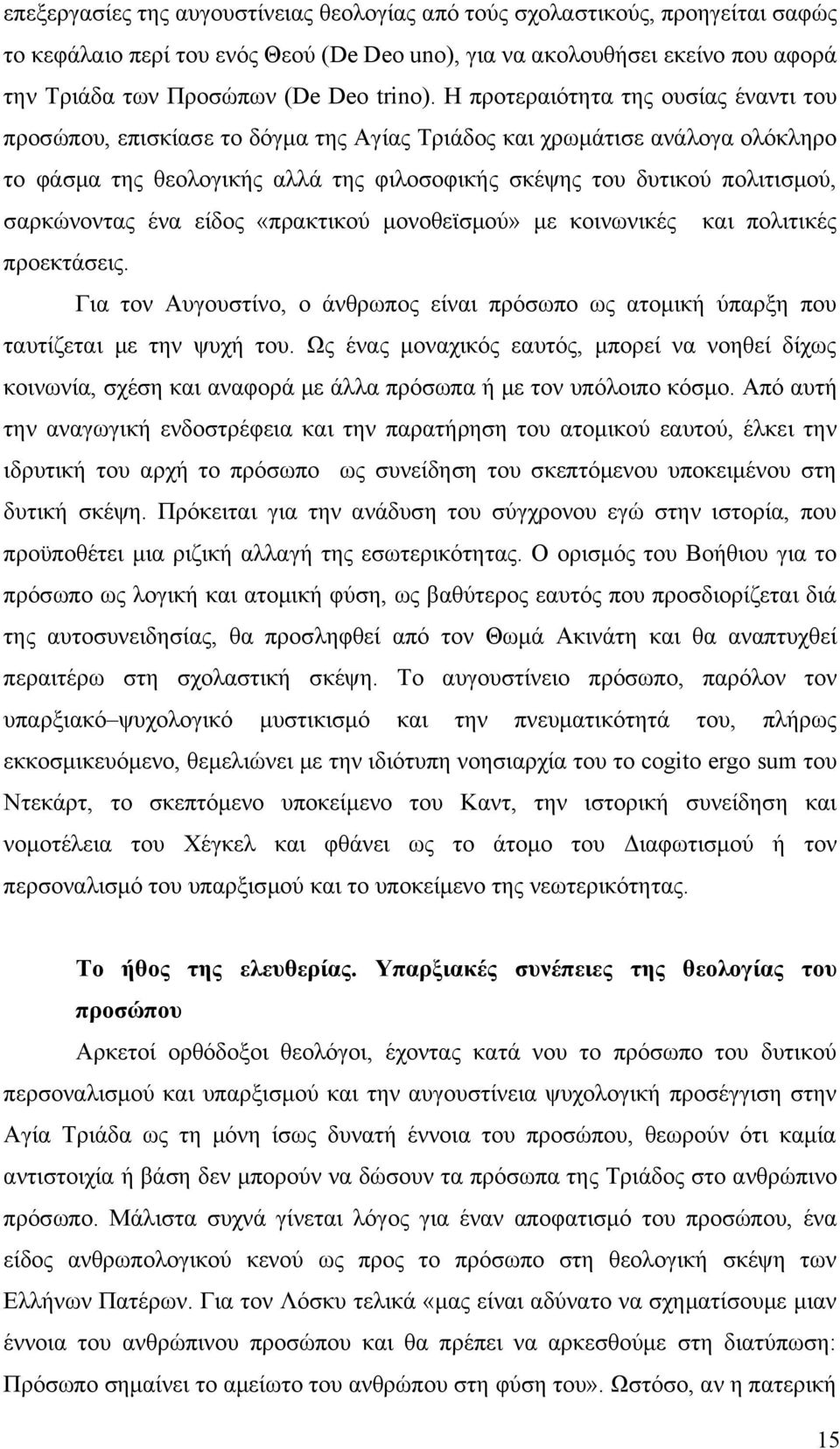 Η προτεραιότητα της ουσίας έναντι του προσώπου, επισκίασε το δόγμα της Αγίας Τριάδος και χρωμάτισε ανάλογα ολόκληρο το φάσμα της θεολογικής αλλά της φιλοσοφικής σκέψης του δυτικού πολιτισμού,