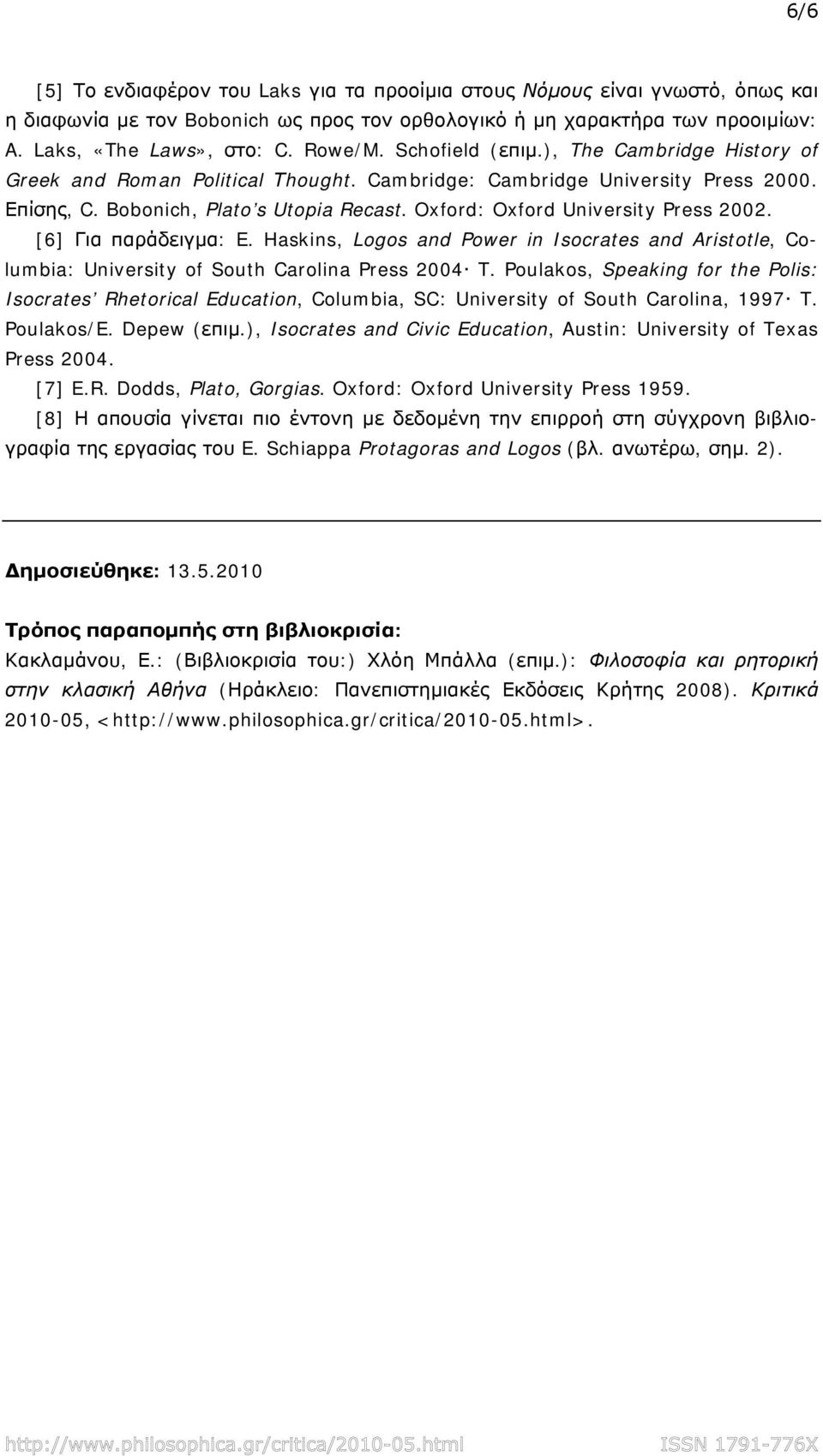 Oxford: Oxford University Press 2002. [6] Για παράδειγμα: E. Haskins, Logos and Power in Isocrates and Aristotle, Co- Plato, Gorgias. Oxford: Oxford University Press 1959.