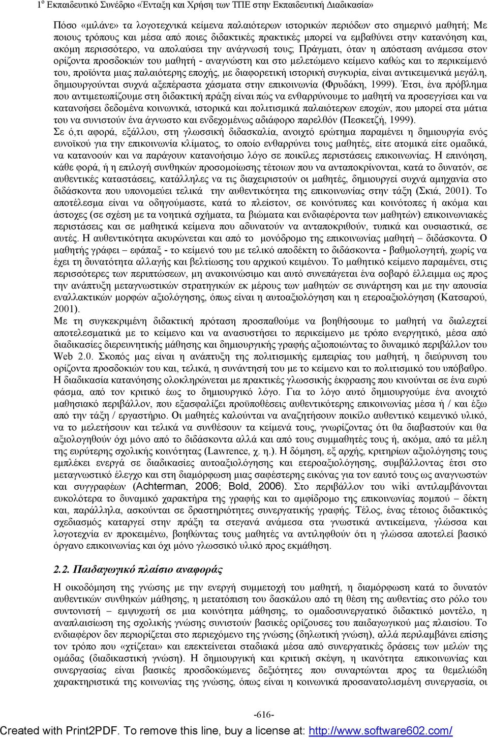 παλαιότερης εποχής, με διαφορετική ιστορική συγκυρία, είναι αντικειμενικά μεγάλη, δημιουργούνται συχνά αξεπέραστα χάσματα στην επικοινωνία (Φρυδάκη, 1999).