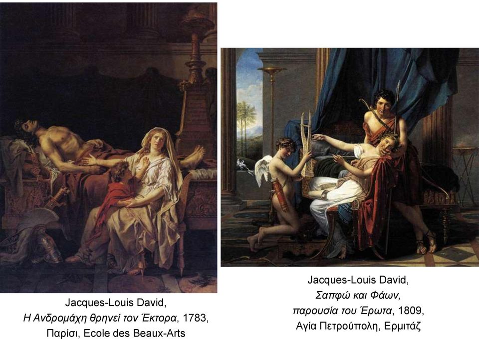 Jacques-Louis David, Σαπθώ και Φάων,