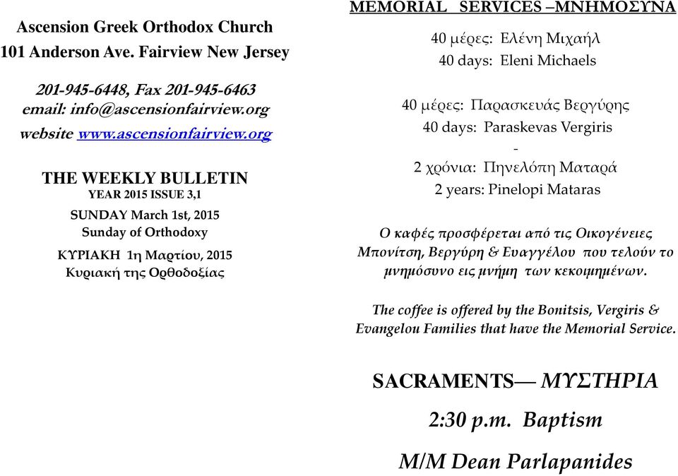 org THE WEEKLY BULLETIN YEAR 2015 ISSUE 3,1 SUNDAY March 1st, 2015 Sunday of Orthodoxy ΚΥΡΙΑΚΗ 1η Μαρτίου, 2015 Κυριακή της Ορθοδοξίας MEMORIAL SERVICES ΜΝΗΜΟΣΥΝΑ 40 μέρες: Ελένη Μιχαήλ 40