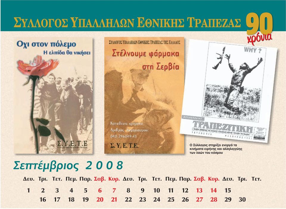 Παρ. Σαβ. Kυρ. Δευ. Τρι. Τετ.