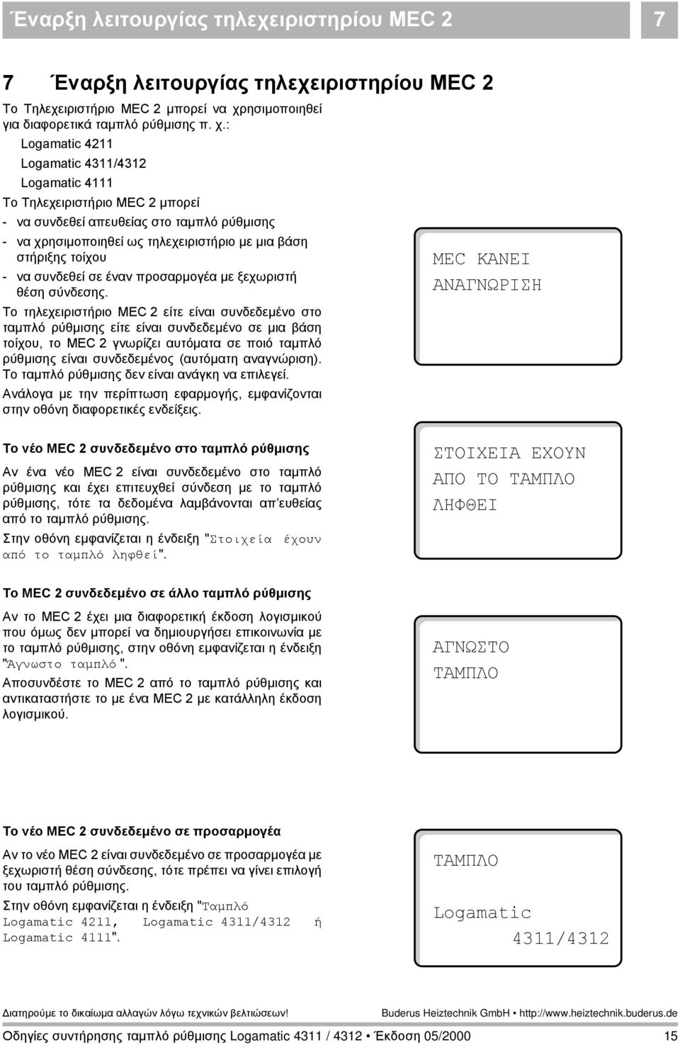 : Logamatic 4211 Logamatic 4311/4312 Logamatic 4111 Το Τηλεχειριστήριο MEC 2 µπορεί - να συνδεθεί απευθείας στο ταµπλό ρύθµισης - να χρησιµοποιηθεί ως τηλεχειριστήριο µε µια βάση στήριξης τοίχου - να