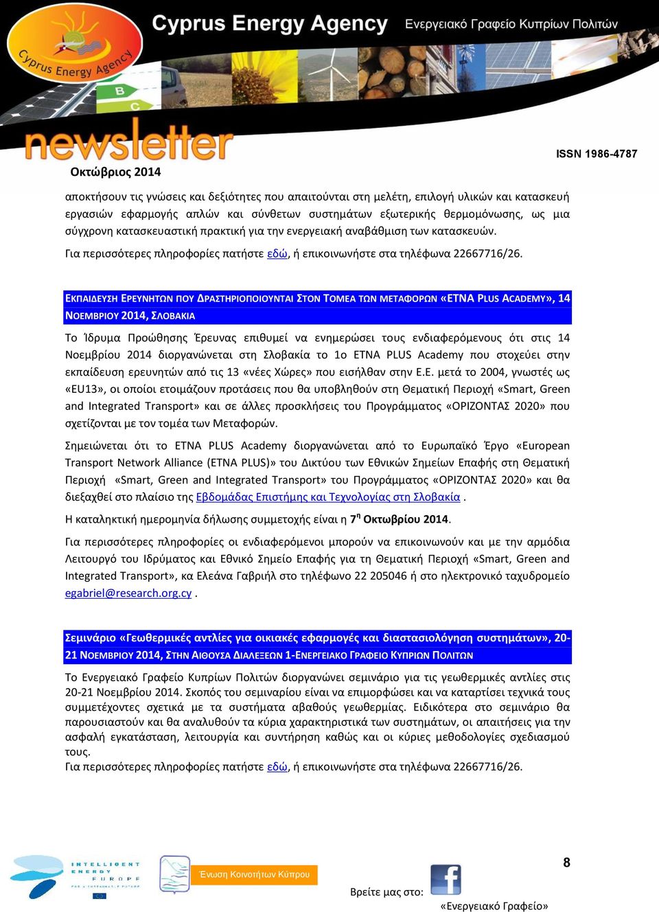 ΕΚΠΑΙΔΕΥΣΗ ΕΡΕΥΝΗΤΩΝ ΠΟΥ ΔΡΑΣΤΗΡΙΟΠΟΙΟΥΝΤΑΙ ΣΤΟΝ ΤΟΜΕΑ ΤΩΝ ΜΕΤΑΦΟΡΩΝ «ETNA PLUS ACADEMY», 14 ΝΟΕΜΒΡΙΟΥ 2014, ΣΛΟΒΑΚΙΑ Tο Ίδρυμα Προώθησης Έρευνας επιθυμεί να ενημερώσει τους ενδιαφερόμενους ότι στις