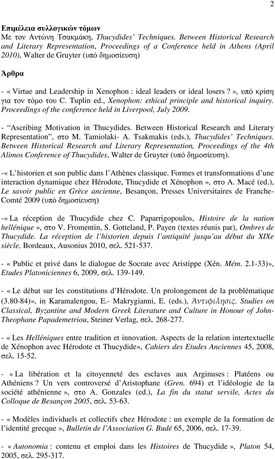 leaders or ideal losers?», υπό κρίση για τον τόµο του C. Tuplin ed., Xenophon: ethical principle and historical inquiry. Proceedings of the conference held in Liverpool, July 2009.