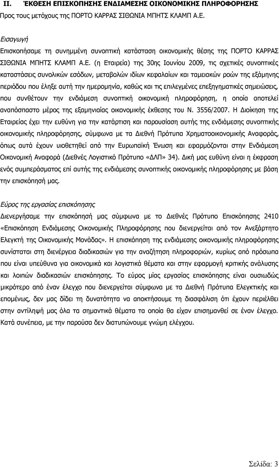 και τις επιλεγμένες επεξηγηματικές σημειώσεις, που συνθέτουν την ενδιάμεση συνοπτική οικονομική πληροφόρηση, η οποία αποτελεί αναπόσπαστο μέρος της εξαμηνιαίας οικονομικής έκθεσης του Ν. 3556/2007.