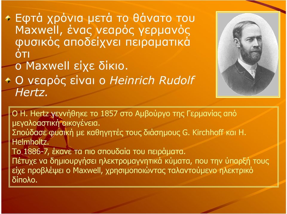 Σπούδασε φυσική µε καθηγητές τους διάσηµους G. Kirchhoff και H. Helmholtz. Το 1886-7, έκανε τα πιο σπουδαία του πειράµατα.