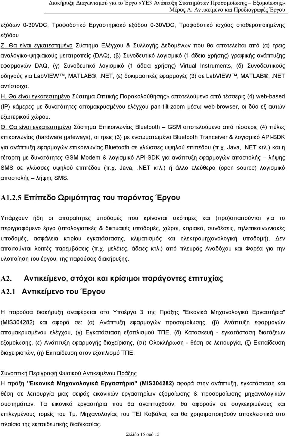 εφαρµογών DAQ, (γ) Συνοδευτικό λογισµικό (1 άδεια χρήσης) Virtual Instruments, (δ) Συνοδευτικούς οδηγούς για LabVIEW, MATLAB,.ΝΕΤ, (ε) δοκιµαστικές εφαρµογές (3) σε LabVIEW, MATLAB,.ΝΕΤ αντίστοιχα. Η.