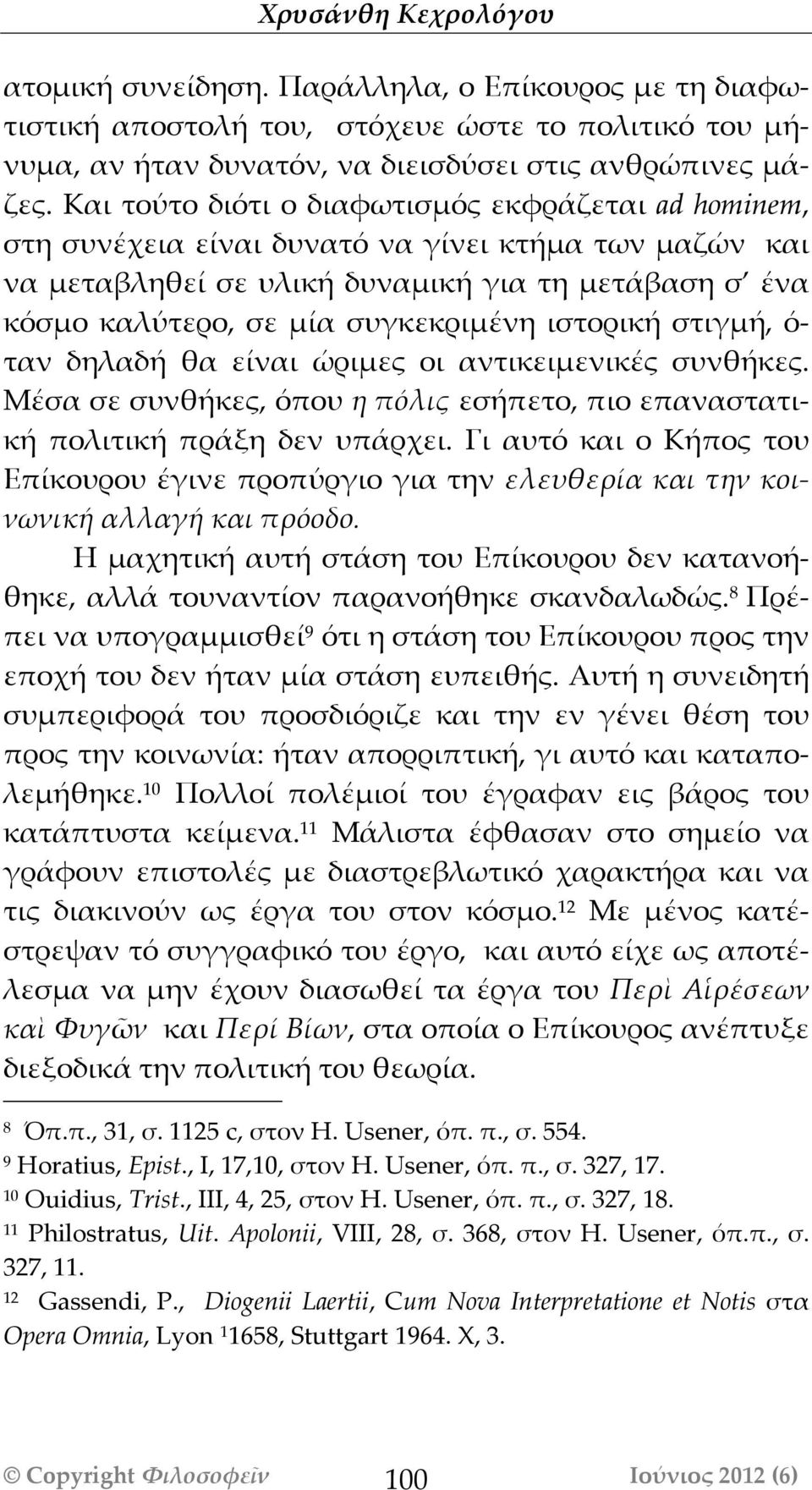 ιστορική στιγμή, ό- ταν δηλαδή θα είναι ώριμες οι αντικειμενικές συνθήκες. Μέσα σε συνθήκες, όπου η πόλις εσήπετο, πιο επαναστατική πολιτική πράξη δεν υπάρχει.