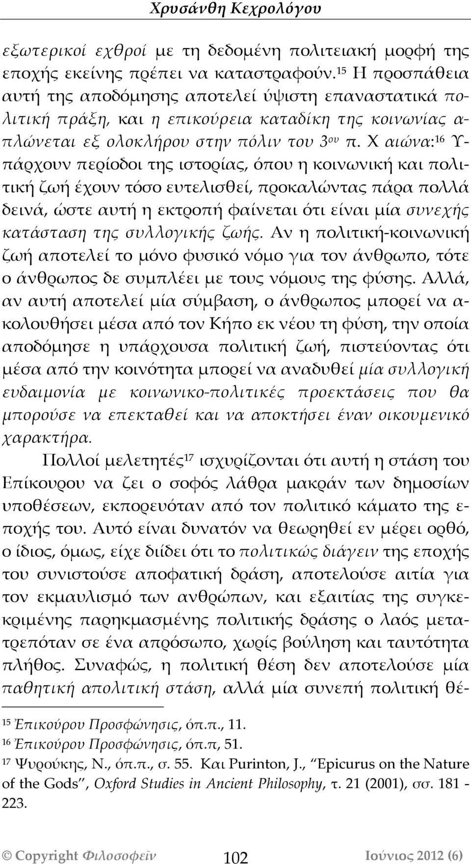 X αιώνα: 16 Υ- πάρχουν περίοδοι της ιστορίας, όπου η κοινωνική και πολιτική ζωή έχουν τόσο ευτελισθεί, προκαλώντας πάρα πολλά δεινά, ώστε αυτή η εκτροπή φαίνεται ότι είναι μία συνεχής κατάσταση της