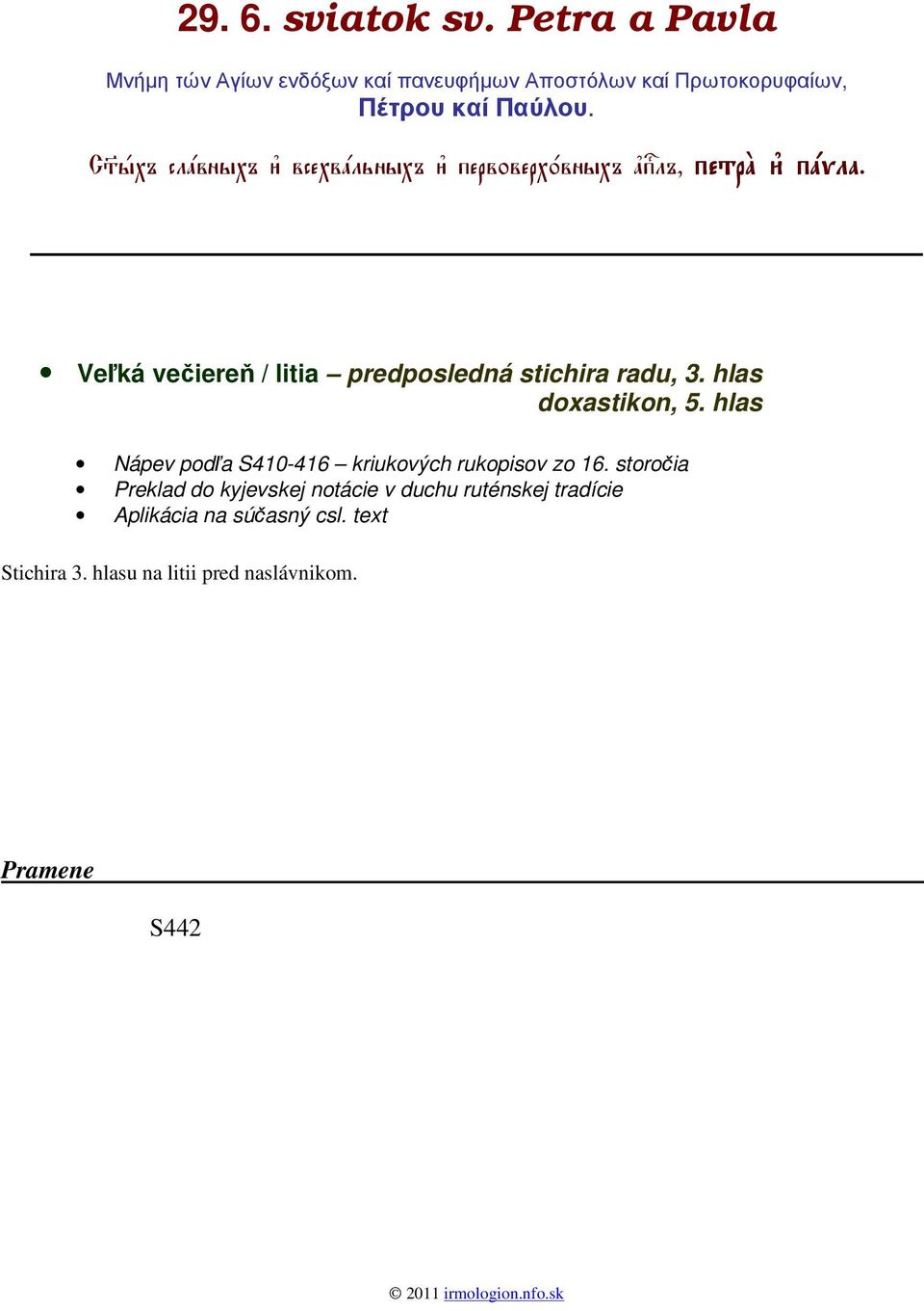 Veľká večiereň / litia predposledná stichira radu, 3. hlas doxastikon, 5.