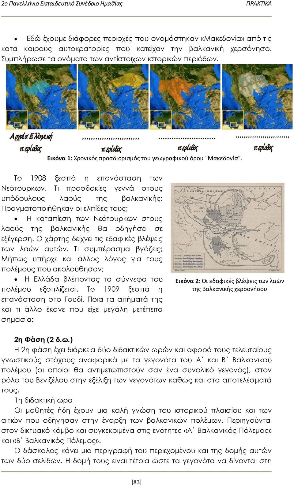 Τι προσδοκίες γεννά στους υπόδουλους λαούς της βαλκανικής; Πραγματοποιήθηκαν οι ελπίδες τους; Η καταπίεση των Νεότουρκων στους λαούς της βαλκανικής θα οδηγήσει σε εξέγερση.