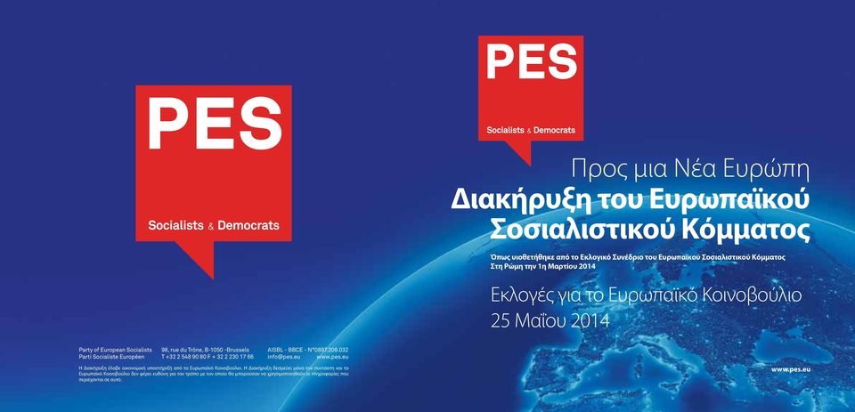 032 Parti Socialiste Européen T +32 2 548 90 80 F + 32 2 230 17 66 info@pes.eu www.pes.eu Η Διακήρυξη έλαβε οικονομική υποστήριξή από το Ευρωπαϊκό Κοινοβούλιο.