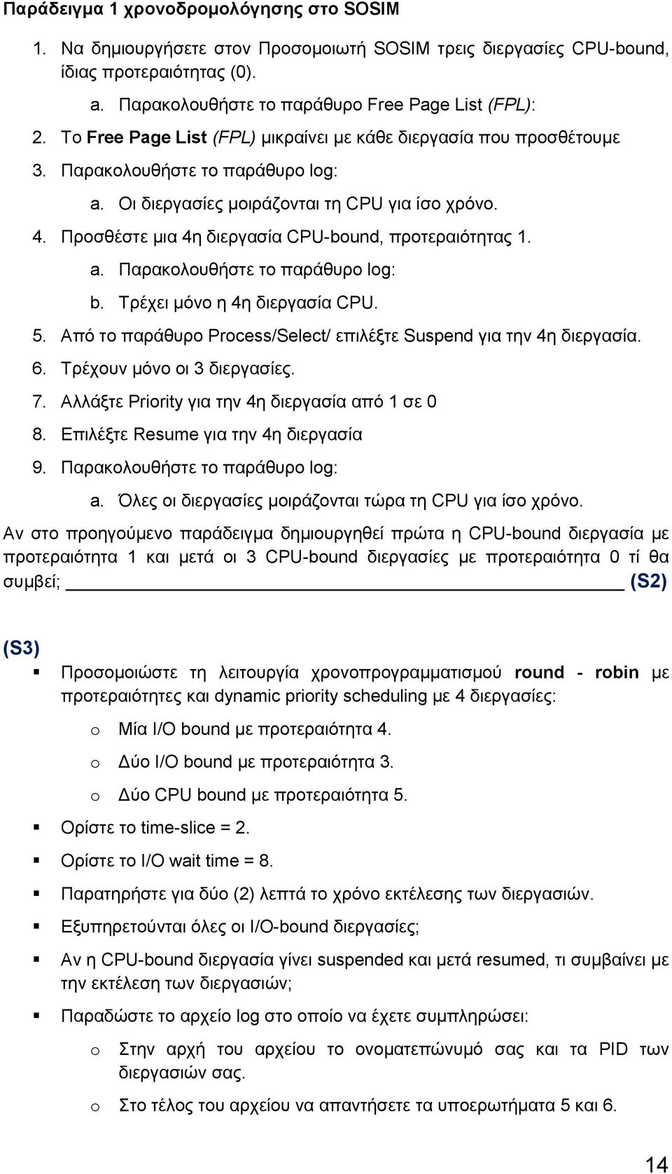 Προσθέστε μια 4η διεργασία CPU-bund, προτεραιότητας 1. a. Παρακολουθήστε το παράθυρο lg: b. Τρέχει μόνο η 4η διεργασία CPU. 5. Από το παράθυρο Prcess/Select/ επιλέξτε Suspend για την 4η διεργασία. 6.