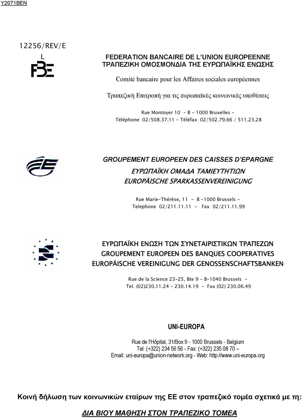 28 GROUPEMENT EUROPEEN DES CAISSES D EPARGNE ΕΥΡΩΠΑΪΚΗ ΟΜΑ Α ΤΑΜΙΕΥΤΗΤΙΩΝ EUROPÄISCHE SPARKASSENVEREINIGUNG Rue Marie-Thérèse, 11 