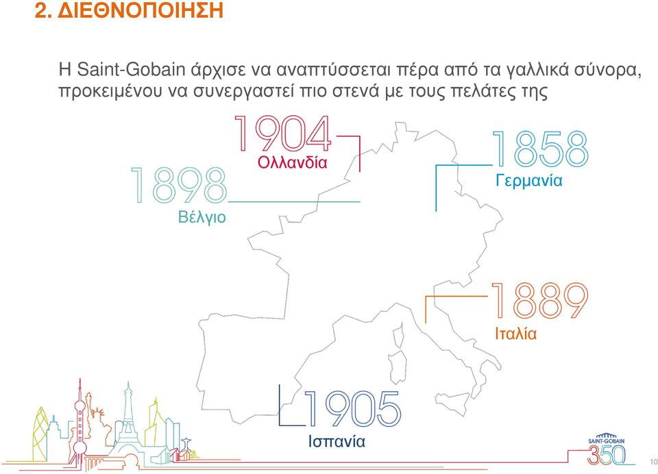 προκειµένου να συνεργαστεί πιο στενά µε τους