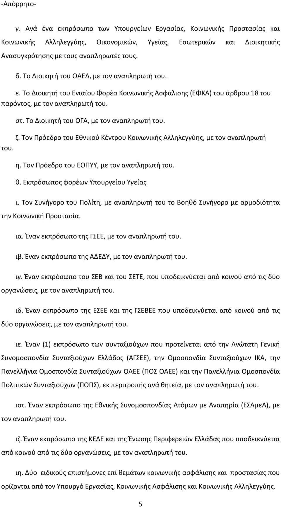 ο ή ο ο ο ο ί, α α ή ο ο ο θό ή ο ο α ο ιό α οι ι ή οσ ασία. ια. Έ α όσ ο ς, ο α α ή ο. ιβ. Έ α όσ ο ς Α, ο α α ή ο. ι. Έ α όσ ο ο αι ο, ο ο ι ύ αι α ό οι ού α ό ις ύο ο α ώσ ις, ο α α ή ο. ι. Έ α όσ ο ς αι ς ο ο ι ύ αι α ό οι ού α ό ις ύο ο α ώσ ις, ο α α ή ο.