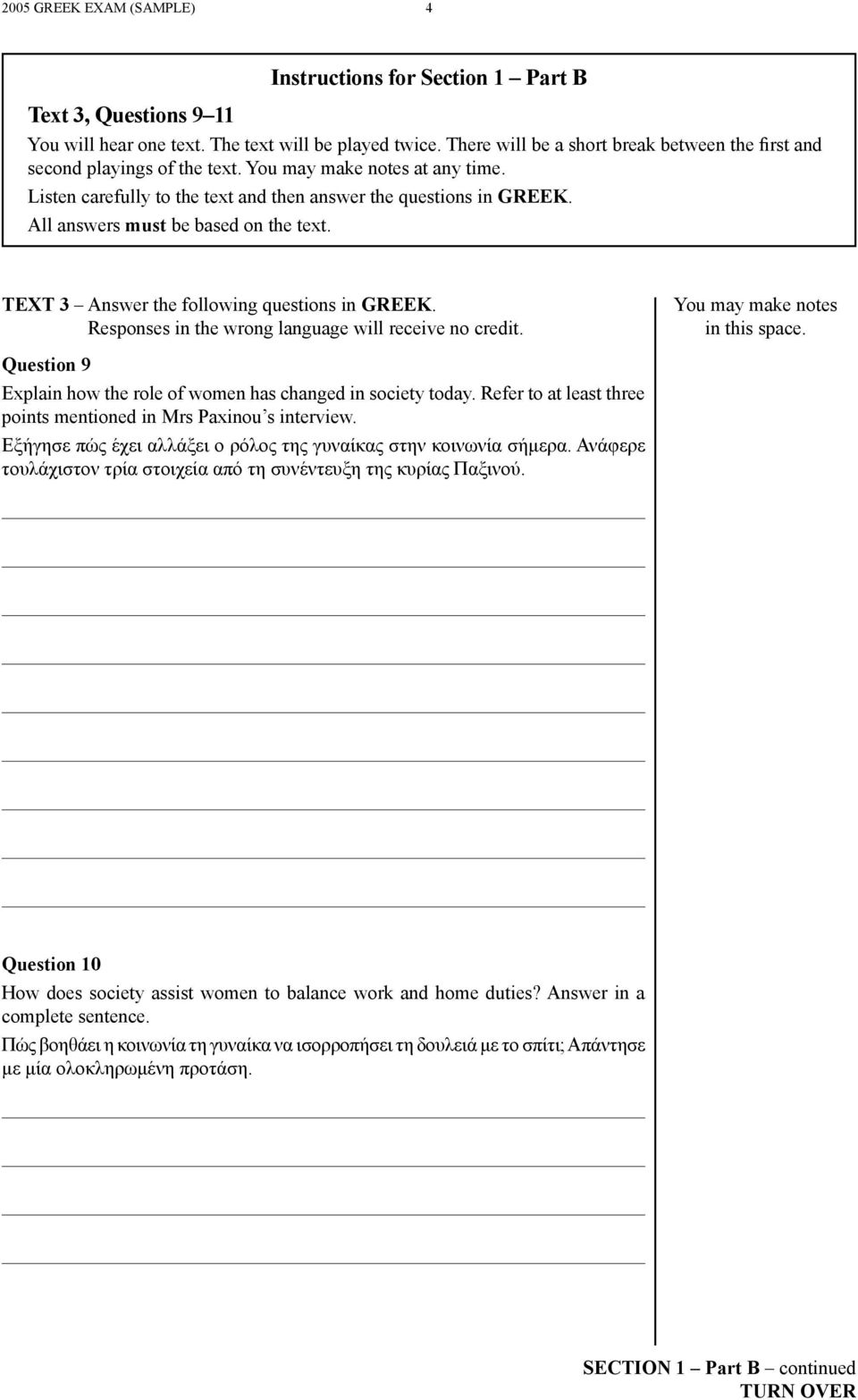 All answers must be based on the text. TEXT 3 Answer the following questions in GREEK. Responses in the wrong language will receive no credit. You may make notes in this space.