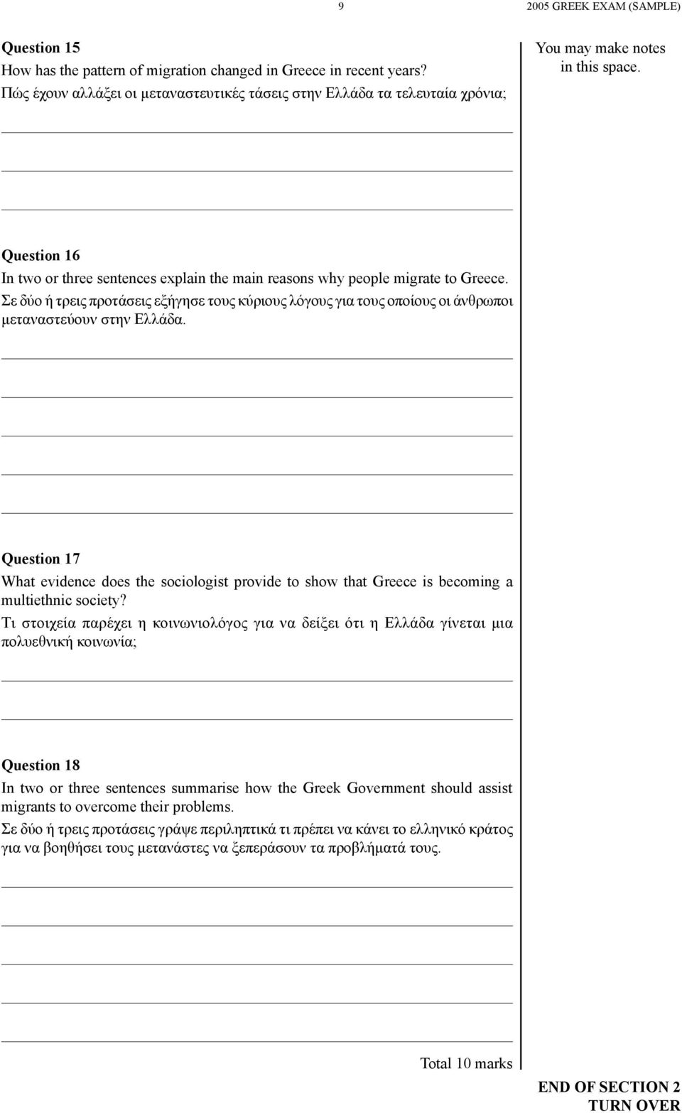 Question 16 In two or three sentences explain the main reasons why people migrate to Greece.