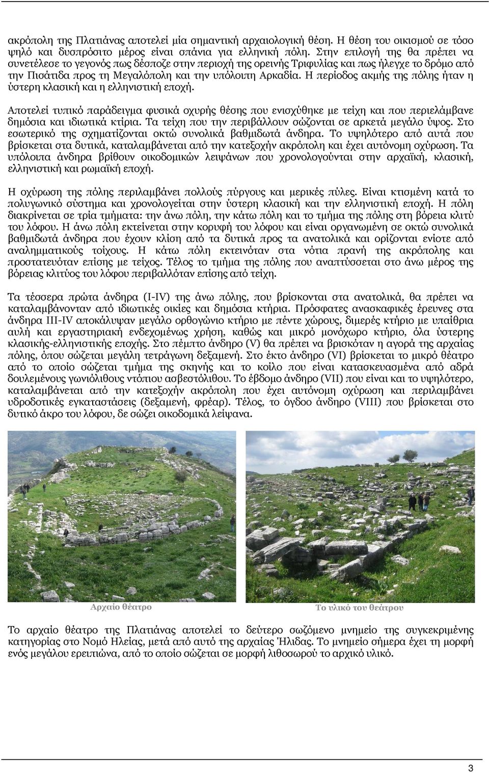 Η περίοδος ακμής της πόλης ήταν η ύστερη κλασική και η ελληνιστική εποχή. Αποτελεί τυπικό παράδειγμα φυσικά οχυρής θέσης που ενισχύθηκε με τείχη και που περιελάμβανε δημόσια και ιδιωτικά κτίρια.