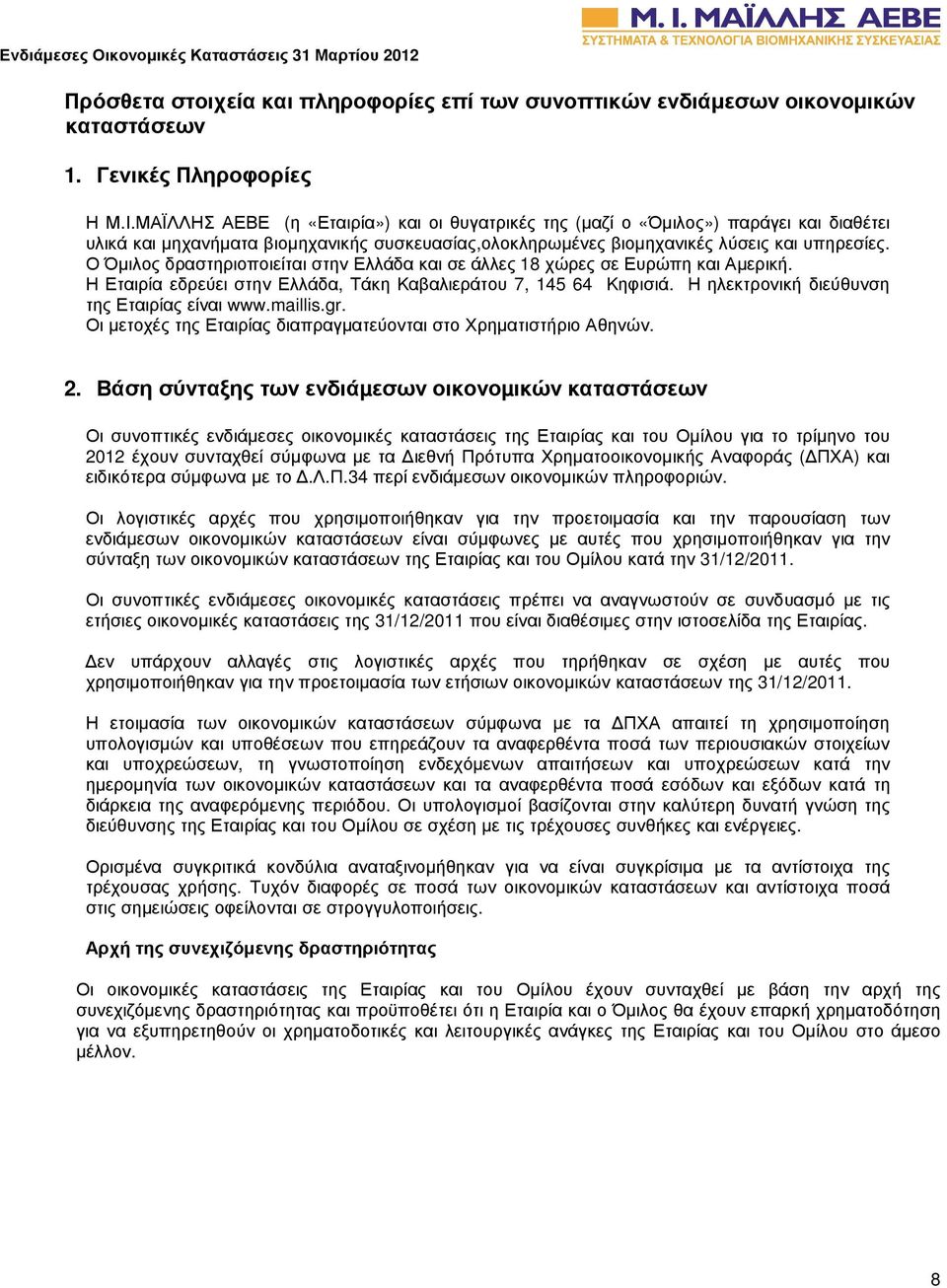 Ο Όµιλος δραστηριοποιείται στην Ελλάδα και σε άλλες 18 χώρες σε και Αµερική. Η Εταιρία εδρεύει στην Ελλάδα, Τάκη Καβαλιεράτου 7, 145 64 Κηφισιά. Η ηλεκτρονική διεύθυνση της Εταιρίας είναι www.maillis.