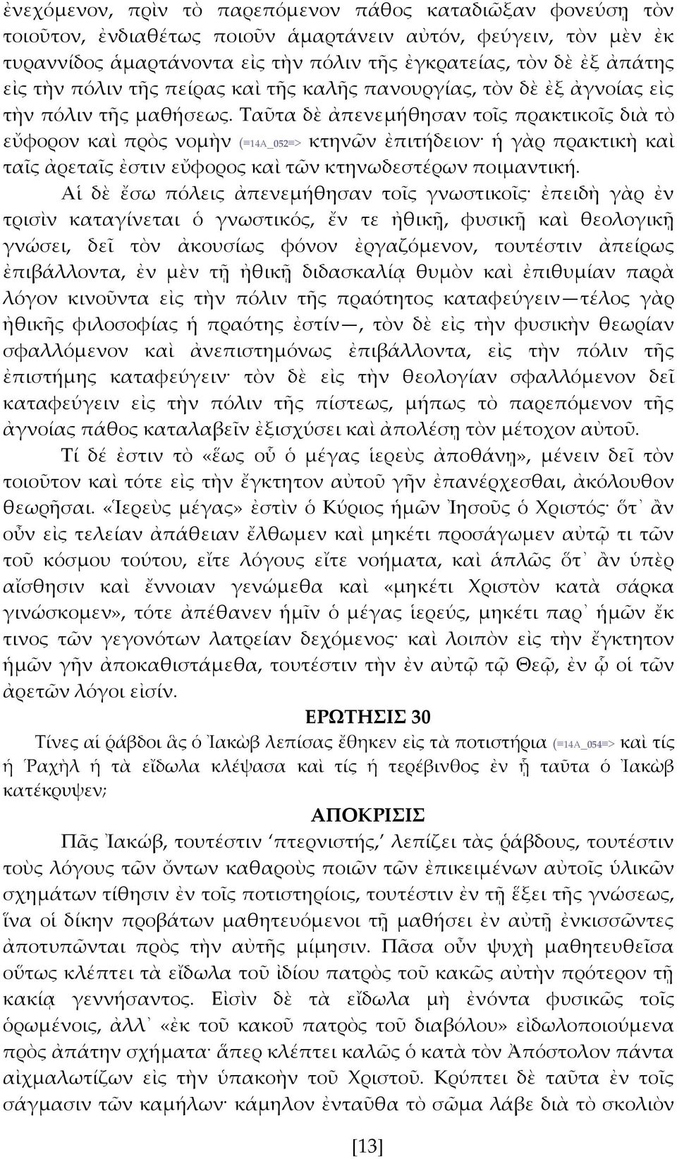 Σαῦτα δὲ ἀπενεμήθησαν τοἶς πρακτικοἶς διὰ τὸ εὔφορον καὶ πρὸς νομὴν ( 14Α_052 > κτηνῶν ἐπιτήδειον ἡ γὰρ πρακτικὴ καὶ ταἶς ἀρεταἶς ἐστιν εὔφορος καὶ τῶν κτηνωδεστέρων ποιμαντική.